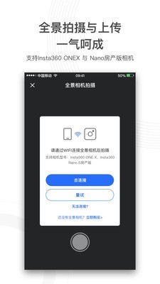 720云图全景官网装修  v1.0.5图3