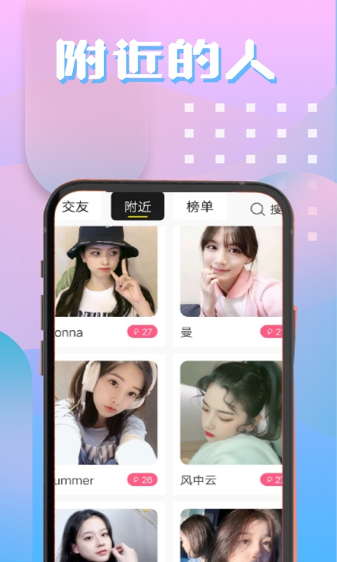 同城陌探约会app  v1.0.1.5图1