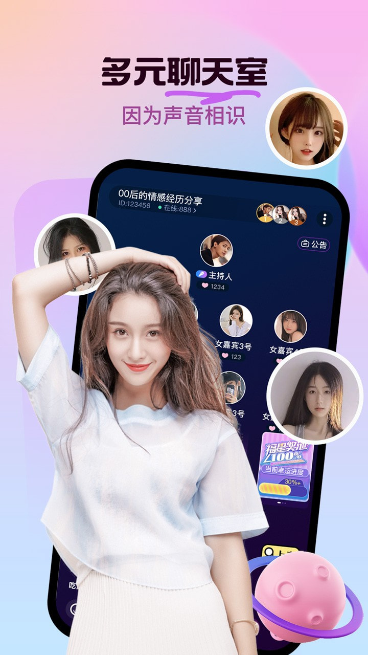 云声语音app下载  v1.2.6.0图4