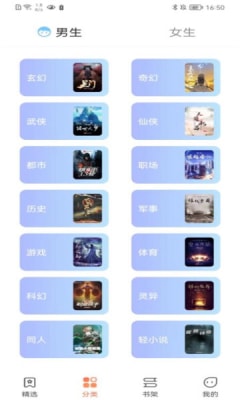 爪牙小说导入书源  v1.0图2