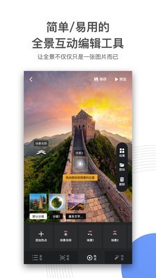 720云图全景官网装修  v1.0.5图1