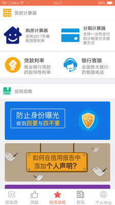 友信信贷app官网  v3.0图2