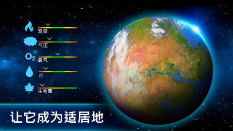 太空殖民地（TerraGenesis）