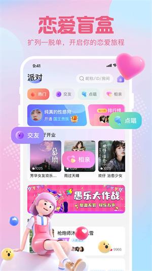 云猫语音  v1.0.0图2