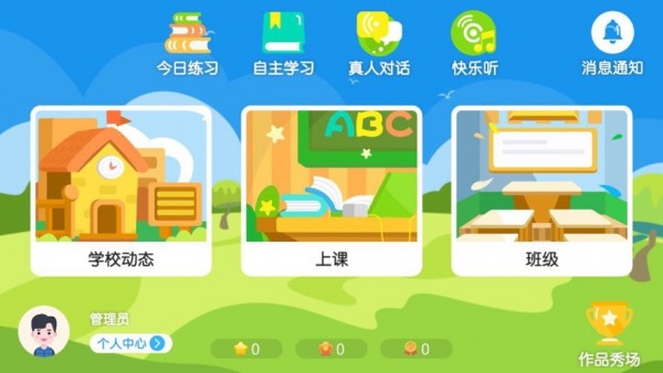 科蒂轻课堂  v4.3.9图3