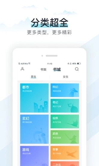 纸虎小说软件  v1.0图2