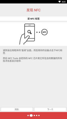 NFC  v8.3图2