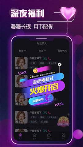 月伴湾交友app  v2.0.39图3