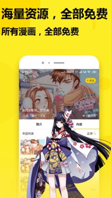 知秋漫画最新版  v1.0图1