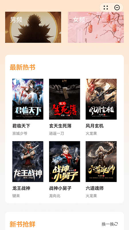 云尚小说最新版  v1.0.0图1