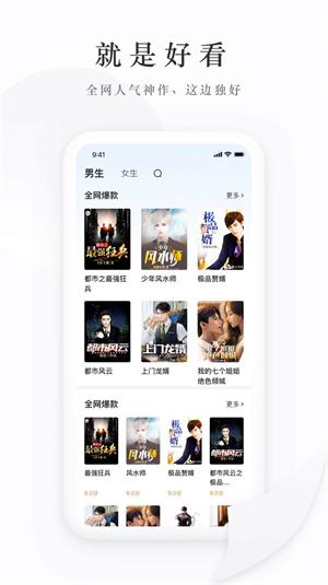 枕上书小说app  v1.0图3