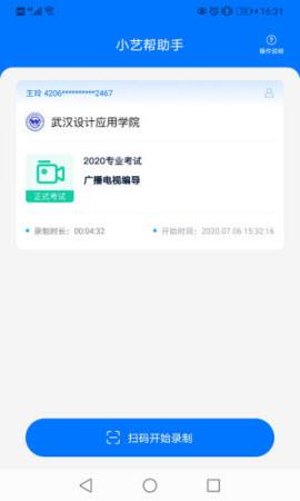 小艺帮助手  v1.2.6图2