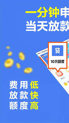 甜兔贷款  v9.0.95图3