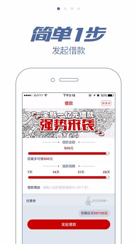 先花一亿元贷款app  v3.8.2图2