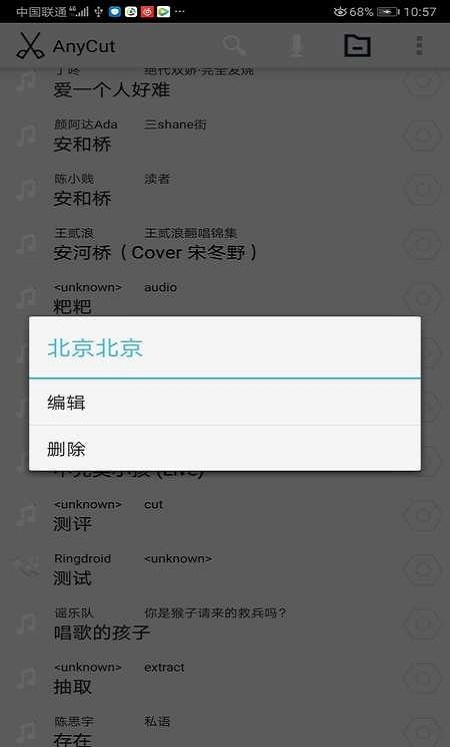 音频剪辑变声器app  v2.0.0图3