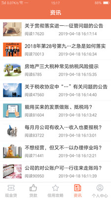 友信信贷app  v3.0图1