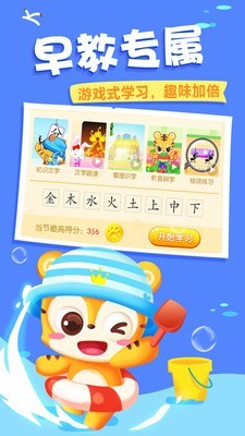 天天识字破解免费版下载  v3.1.5图2