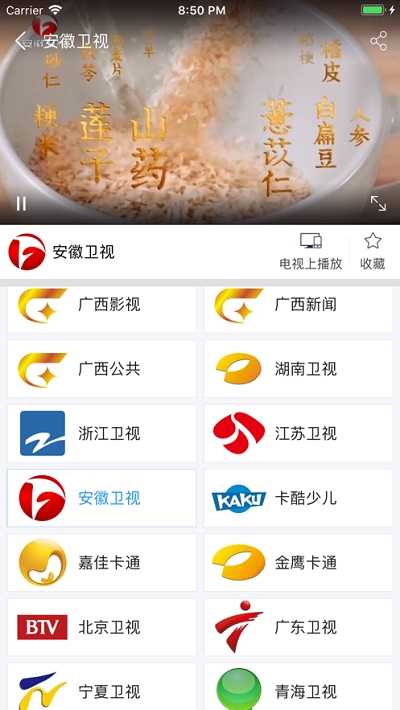 小象嗨TV最新版  v4.2.8图3