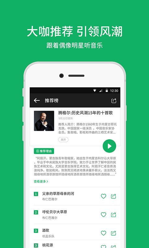 潮耳音乐安卓版