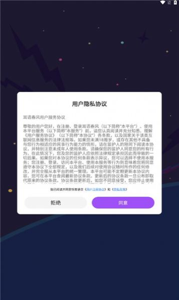 悦客语音安卓下载  v2.1图1