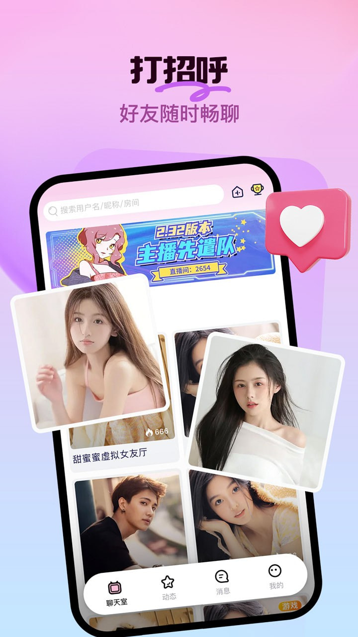 云声语音app下载