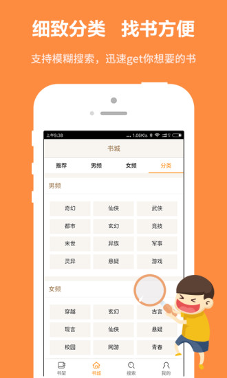 书书屋小说网官网  v1.0.5图3