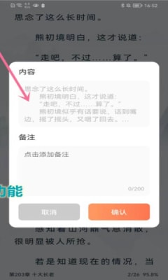 爪牙小说导入书源  v1.0图3