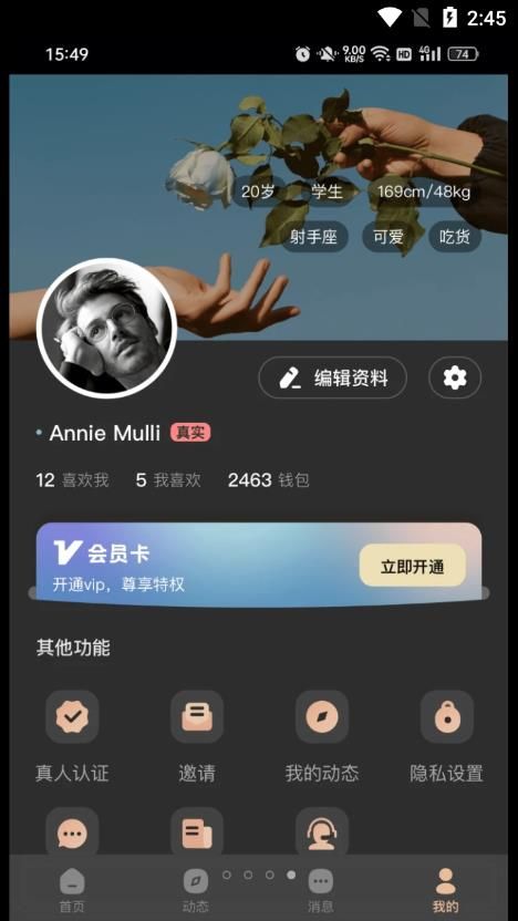 择识最新版  v1.44图3