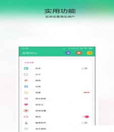 仿ios控制中心  v1.4.2图1