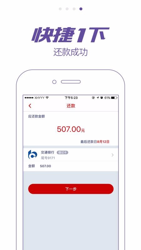 先花一亿元贷款app  v3.8.2图1