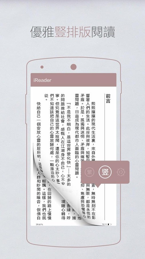 掌阅安卓版下载  v7.23.1图3