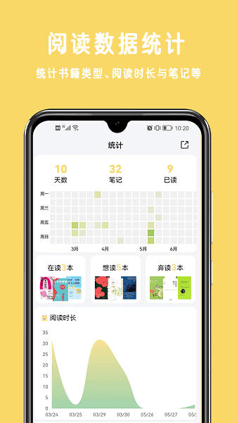 三日读书软件下载  v1.2.8图3