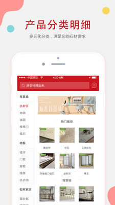 百石商城  v1.2.1图3