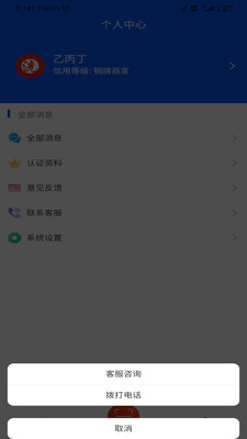 洗嗨嗨商家端  v1.0.3图1