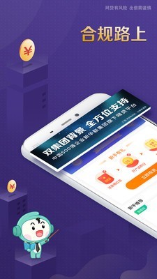 优智借贷款app下载  v2.0.5图3