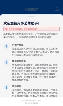 小艺帮助手  v1.2.6图3