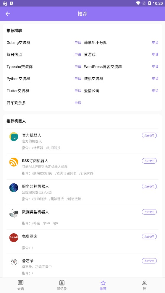 云湖app  v1.0.10图1