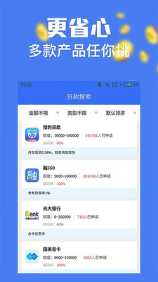 甜兔贷款免费版  v9.0.95图1