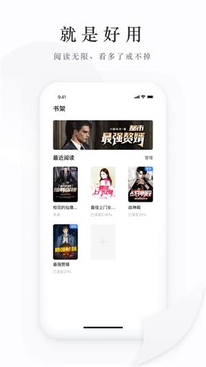 枕上书小说app  v1.0图2