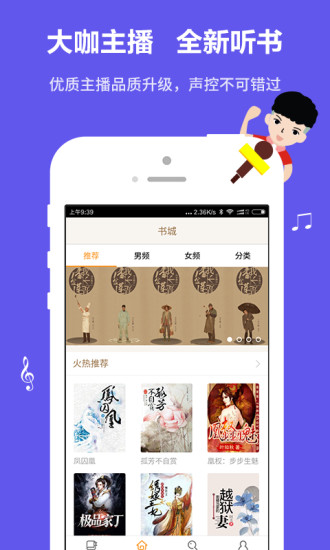 书书屋小说手机版  v1.0.5图1