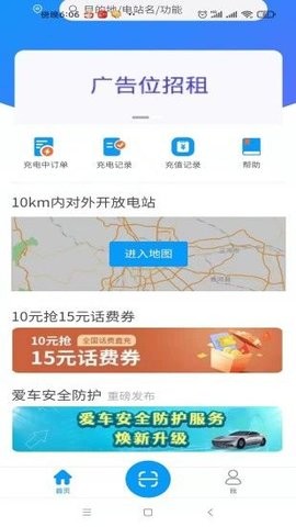 優(yōu)卡充電  v1.0.6圖3