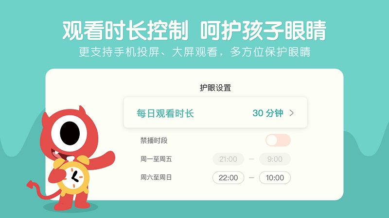 小小优趣英语启蒙app  v2.3.5图1