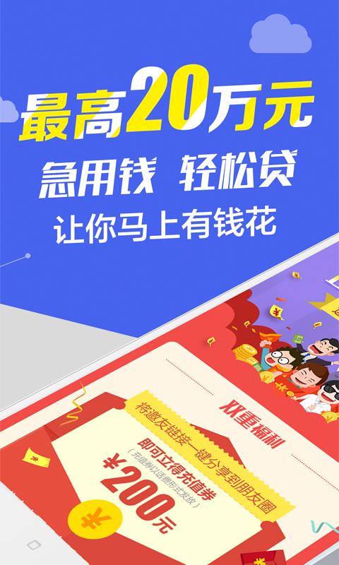 芝麻金呗app官方下载安装  v9.0.95图1