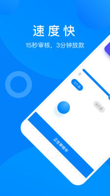 召集令贷款安卓版  v3.5.3图2