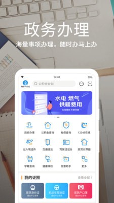 烟台一手通app官方下载最新版本  v4.0.0图3