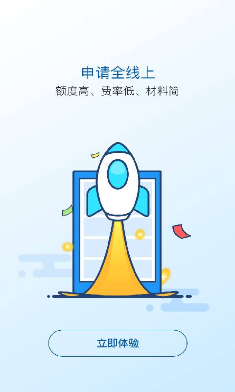 太享贷2021  v2.6.8图1