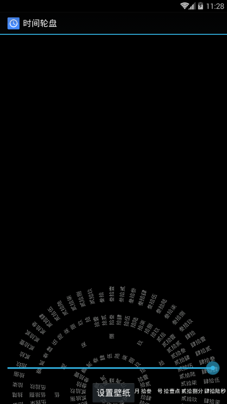 动态罗盘时钟锁屏免费下载  v1.4图2