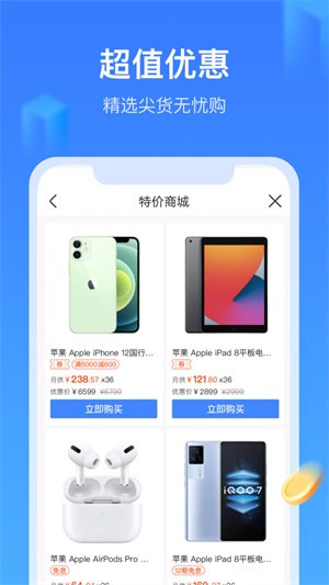 召集令app下载官方版  v3.5.3图1