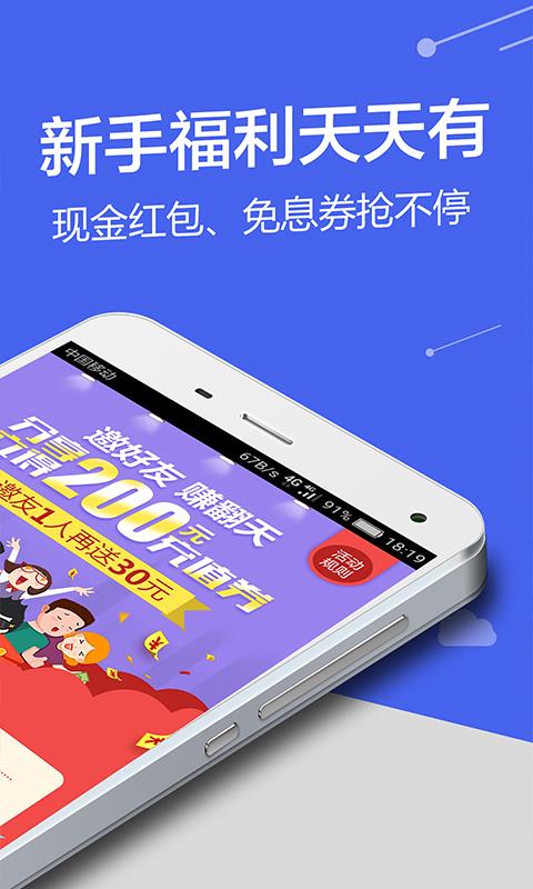 芝麻金呗安卓版  v9.0.95图2