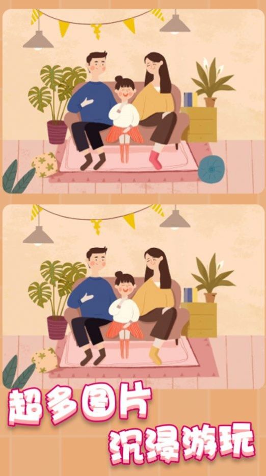 瘋狂找茬找不同  v1.0圖1
